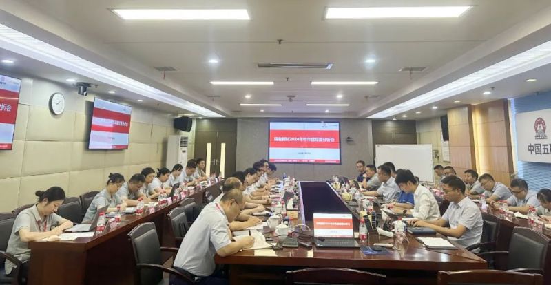 公司召開(kāi)2024年上半年經(jīng)營(yíng)分析會(huì)