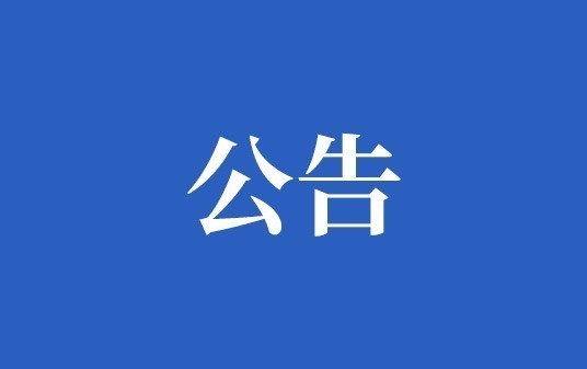 2023年度公司產(chǎn)品碳足跡報(bào)告
